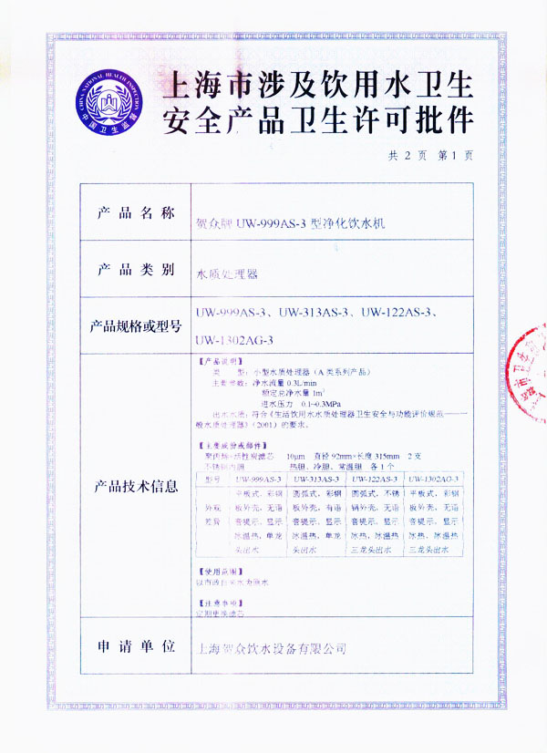APPROVAL CERTIFICATE        Approval certificate