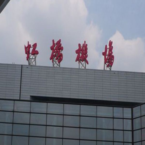SHANGHAI HONGQIAO INTERNATIONAL AIRPORT