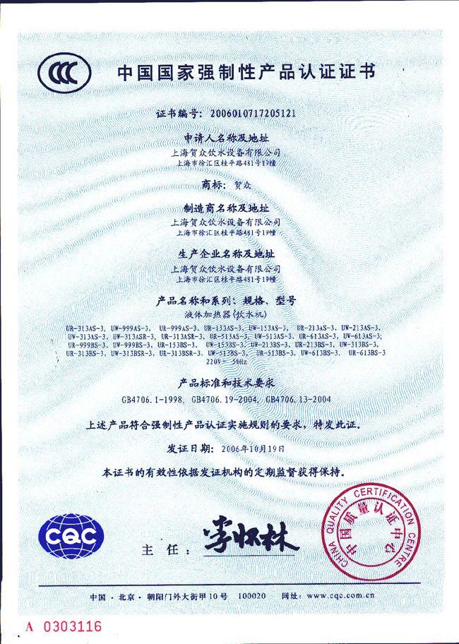 APPROVAL CERTIFICATE