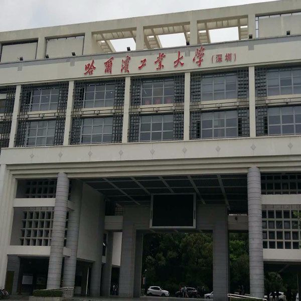 HARBIN INSTITUTE OF TECHNOLOGY