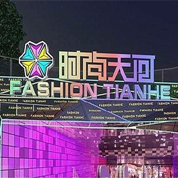 FASHION TIANHE PLAZA