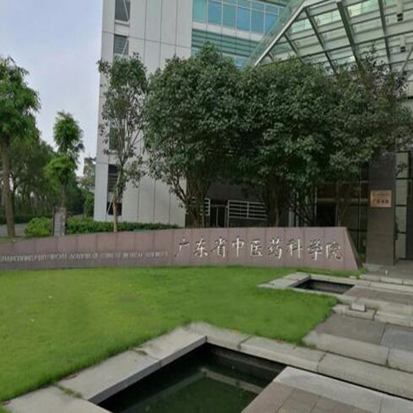 中国中医科学院广东分院安装贺众饮水机