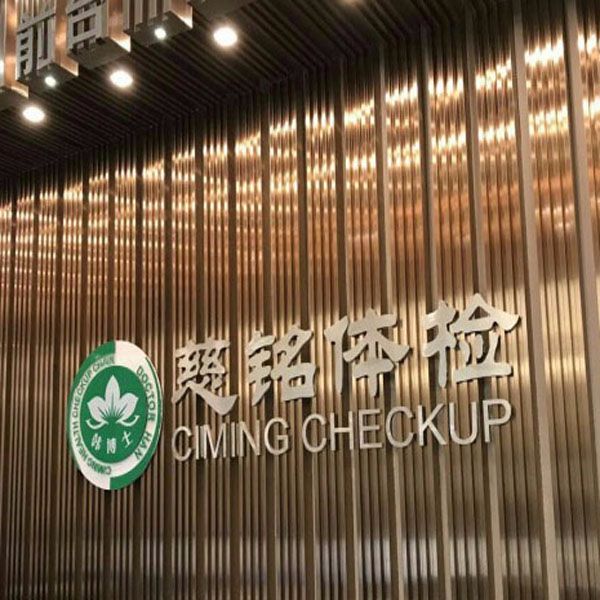 CIMING HEALTH CHECKUP MANAGEMENT GROUP CO.LTD