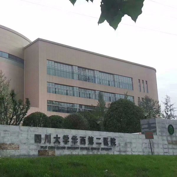 贺众牌饮水机入驻四川大学华西第二医院