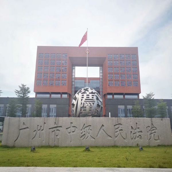 55台贺众饮水机入驻广州市中级人民法院