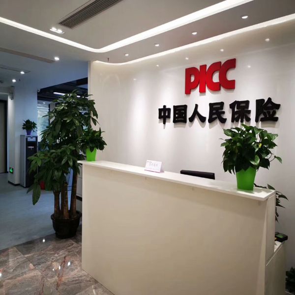 贺众饮水机入驻中国人民保险PICC