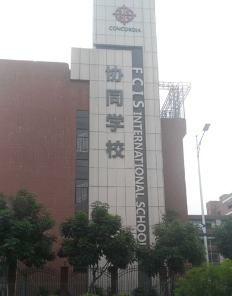 贺众饮水机入驻协同学校