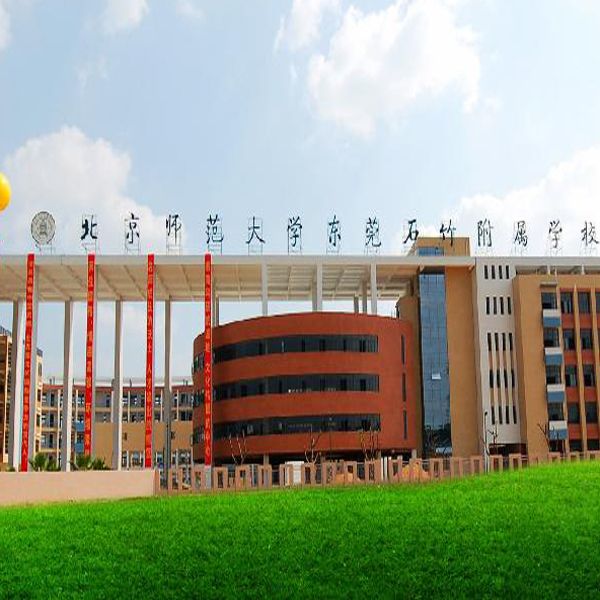 BEIJING NORMAL UNIVERSITY AFFILIATED SCHOOL LEAGUE