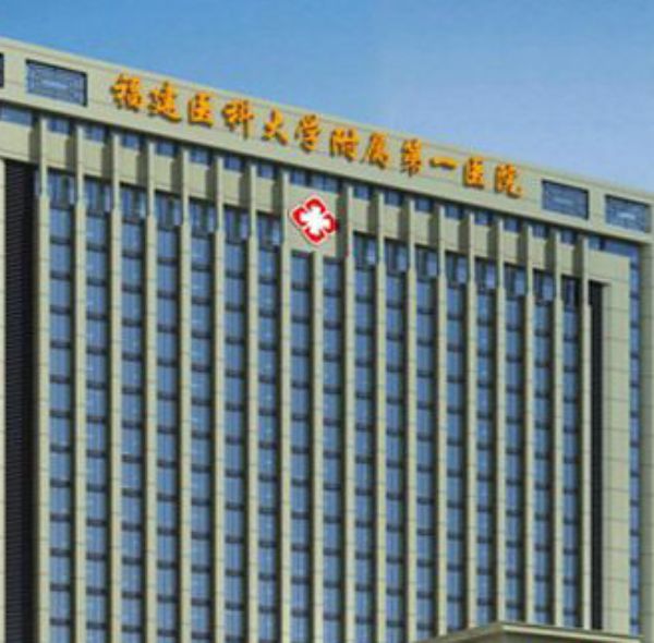 THE FIRST AFFILIATED HOSPITAL FUJIAN MEDICAL UNIVERSITY