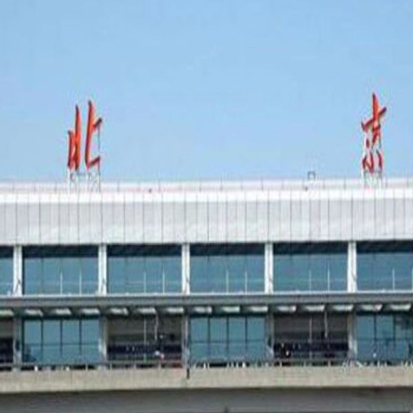 BEIJING CAPITAL INTERNATIONAL AIRPORT CO.,LTD