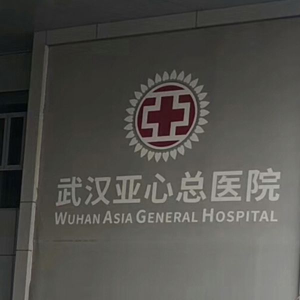 WUHAN ASIA HEART HOSPITAL
