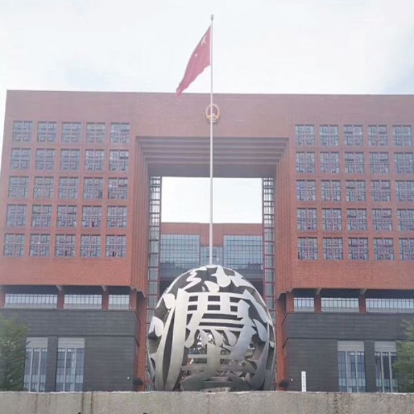 GUANGZHOU INTERMEDIATE PEOPLE'S COURT