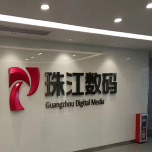 GUANGZHOU DIGITAL MEDIA GROUP LTD