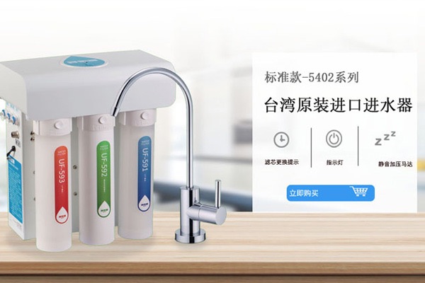 台湾原装进口贺众牌UR-5402JW-3净水器新品上市
