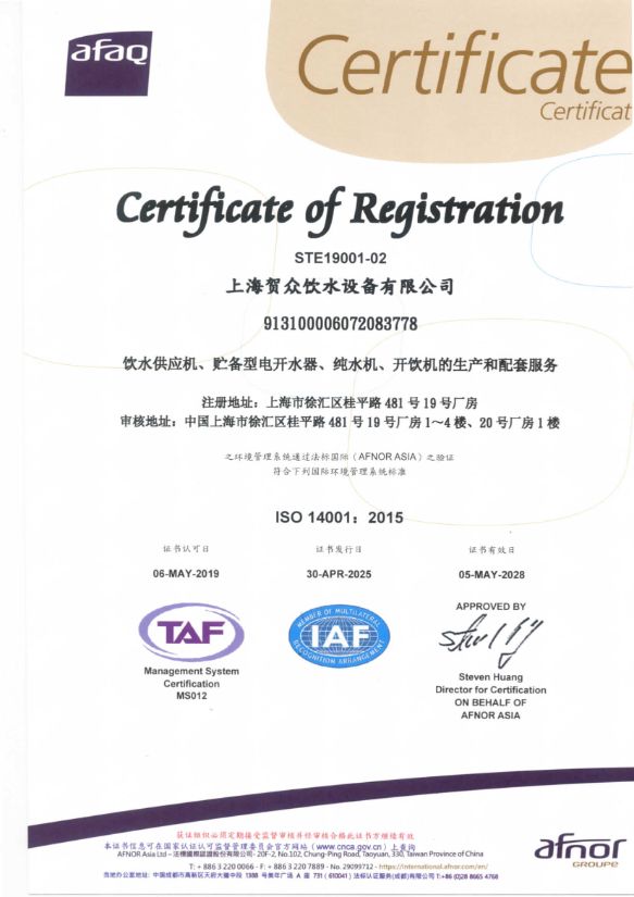 ISO14001:2015